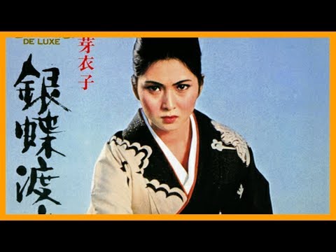 Meiko Kaji (梶芽衣子) - 銀蝶渡り鳥 (Gincho Wataridori) Wandering