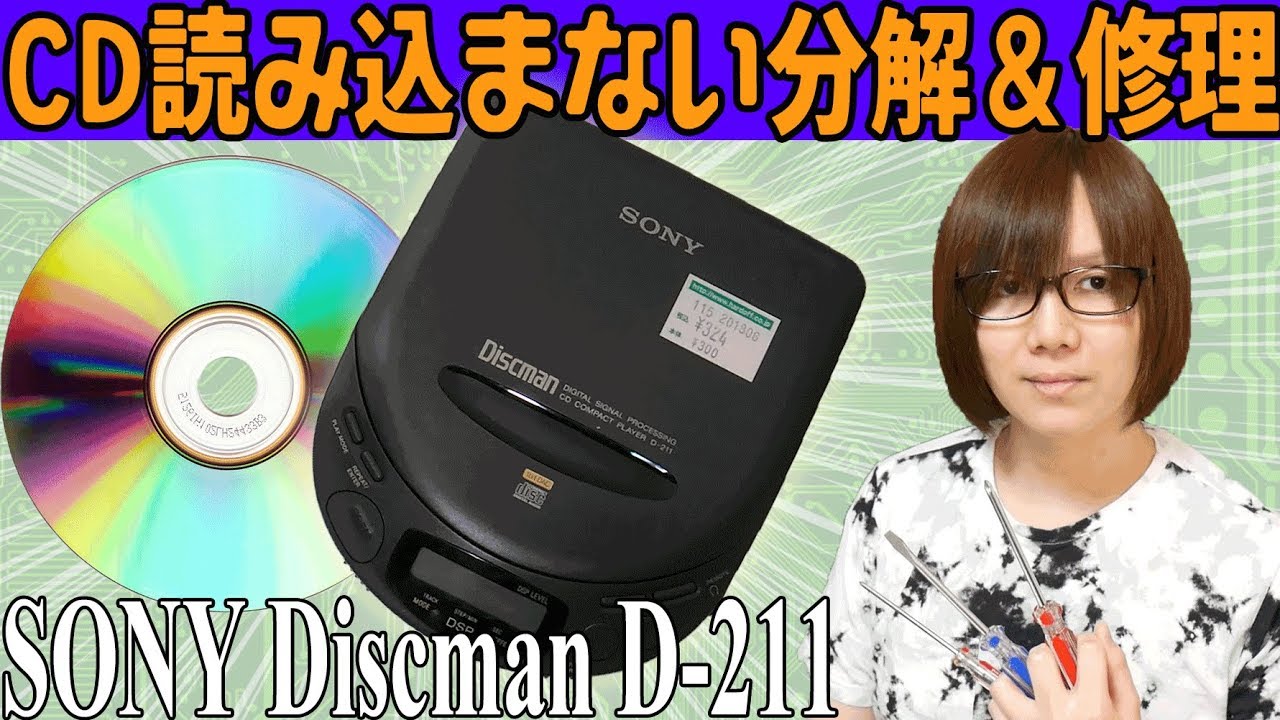 Repair] How to disassemble and repair the Sony portable CD player