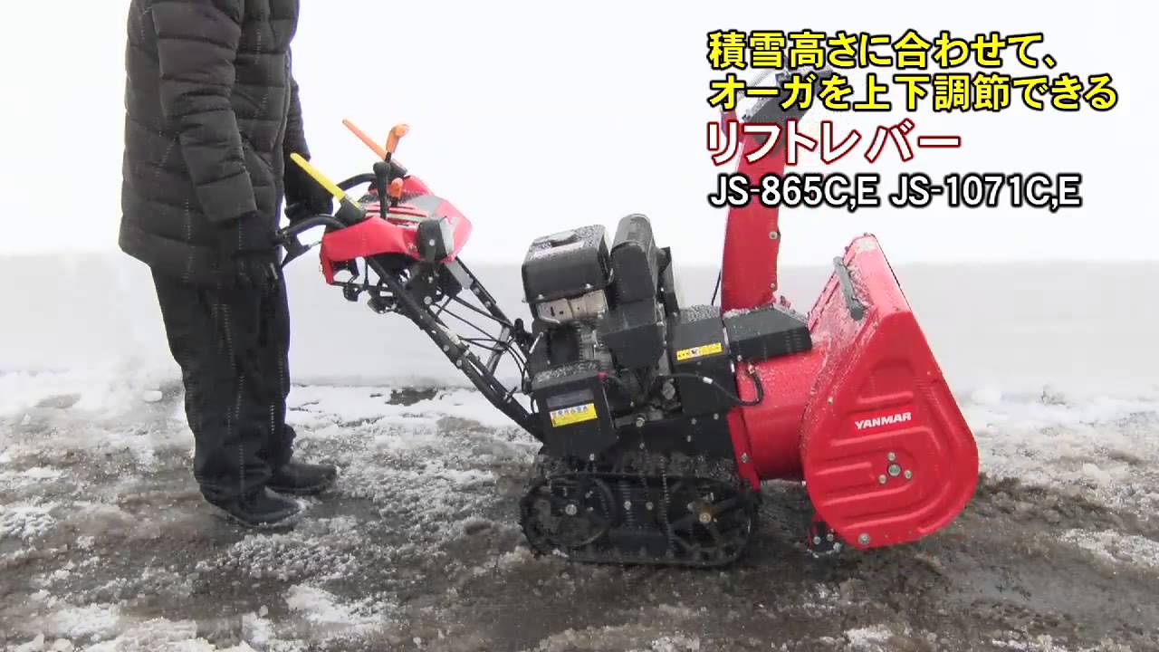 ヤンマー除雪機「小型」 - YouTube