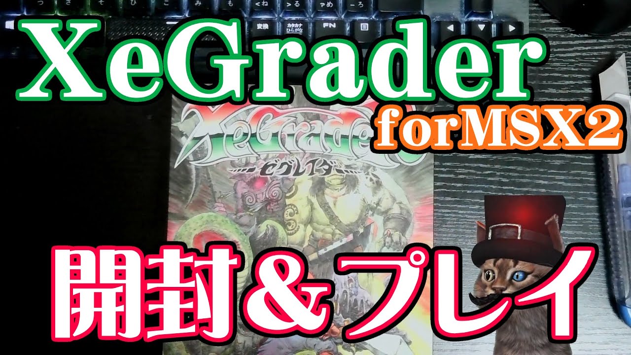 MSX2] Unboxing the Xegrader and playing it for a bit! - YouTube