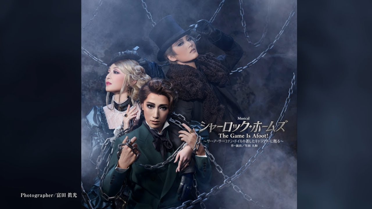 宙組公演『シャーロック・ホームズ－The Game Is Afoot