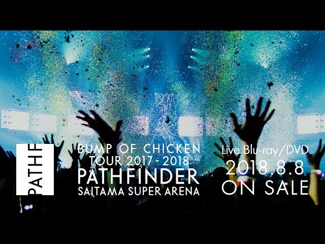 LIVE BD/DVD「BUMP OF CHICKEN TOUR 2017-2018 PATHFINDER SAITAMA