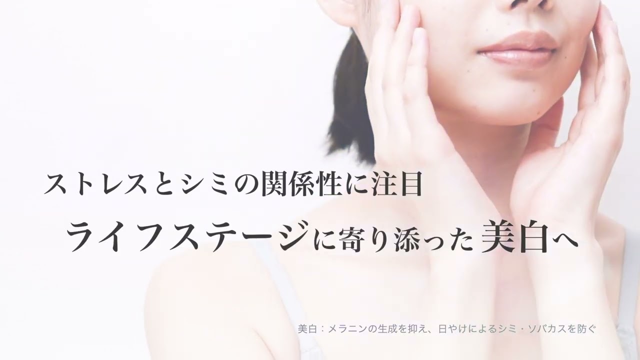 シャンソンの最新美白研究 | シャンソン化粧品