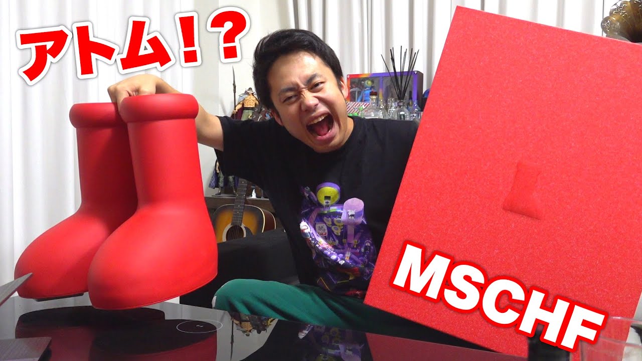アトムの足」みたいな巨大ブーツがMSCHFから発売されてSNSで話題らしい
