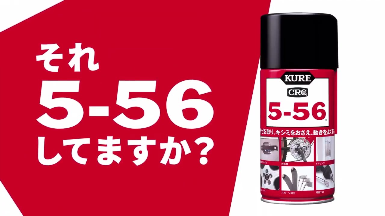 ヨドバシ.com - 呉工業 KURE CRC 5-56 2WAY（内容量：400ml）多用途