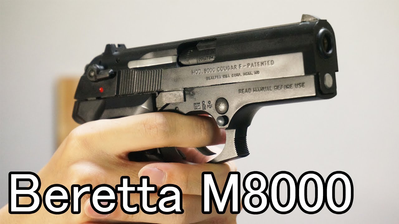 1,000円で購入したガスガン！KSCのベレッタ刻印クーガーFを再び紹介