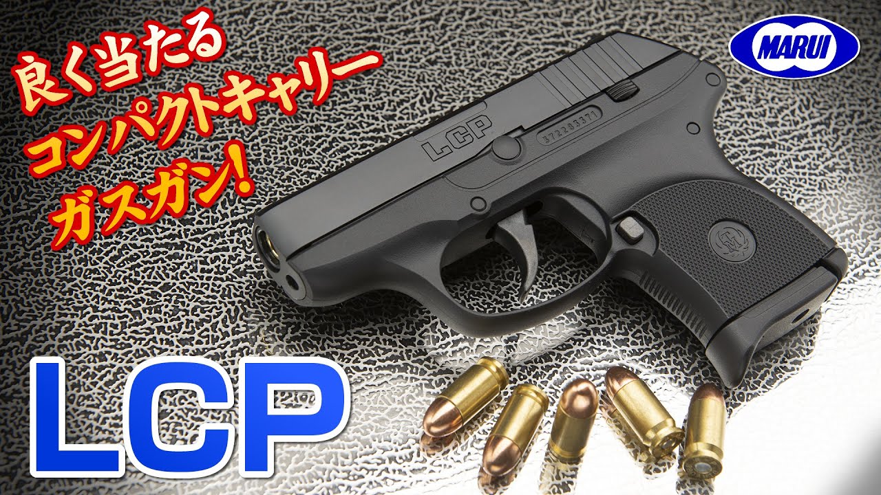 LCP Gas Gun Tokyo Marui Air Gun Review - YouTube