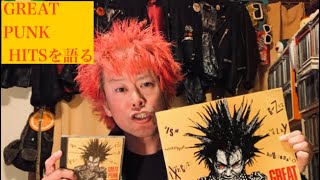 Punk comedian talks about his great punk hits - YouTube