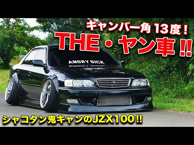 I did all the work myself!! The JZX100 Chaser is incredibly low