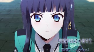 アニメ「魔法科高校の優等生」第1弾PV（ロングver.） - YouTube