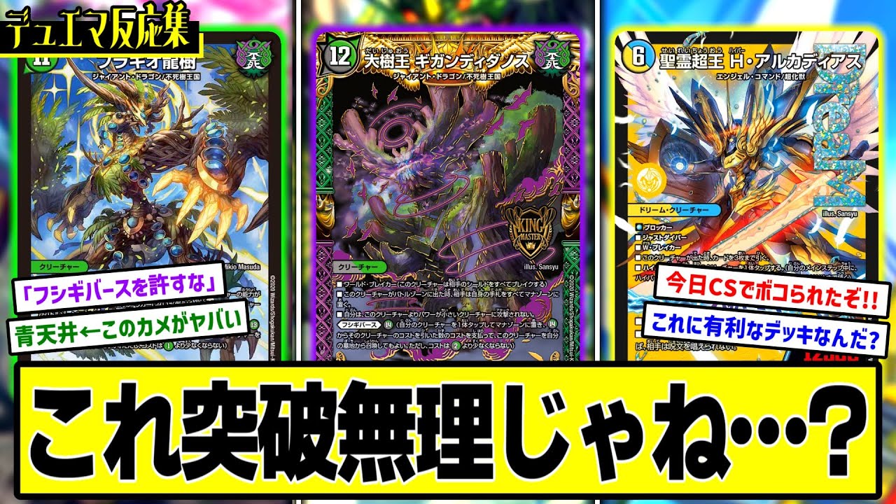 即日発送】ペテンシーフシギバース ペテンシージャオ ペテンシーフシギ