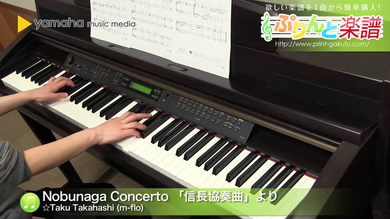 Nobunaga Concerto 「信長協奏曲」より / ☆Taku Takahashi (m-flo