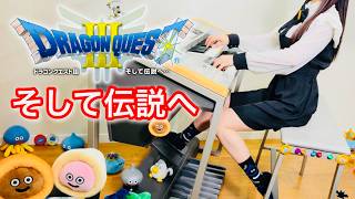 ドラゴンクエスト3】そして伝説へ｜エレクトーン耳コピ演奏｜Dragon