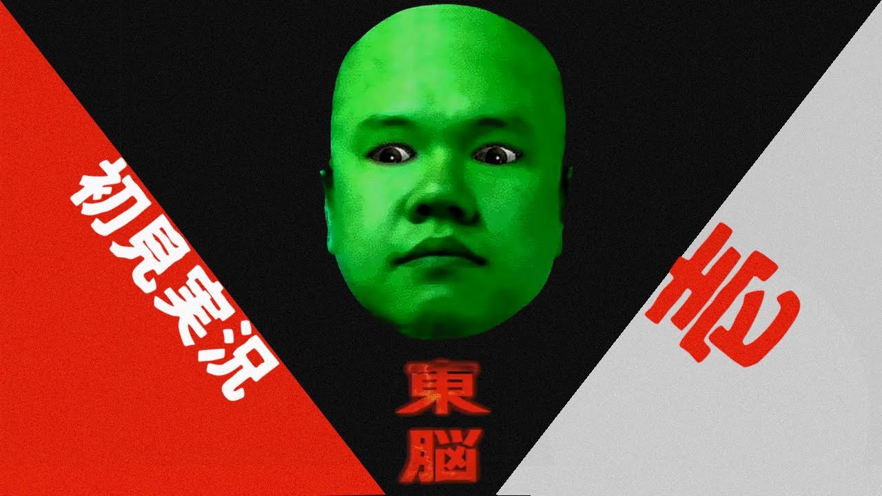 Let's Play Tong-Nou!(Eastern Mind) - YouTube