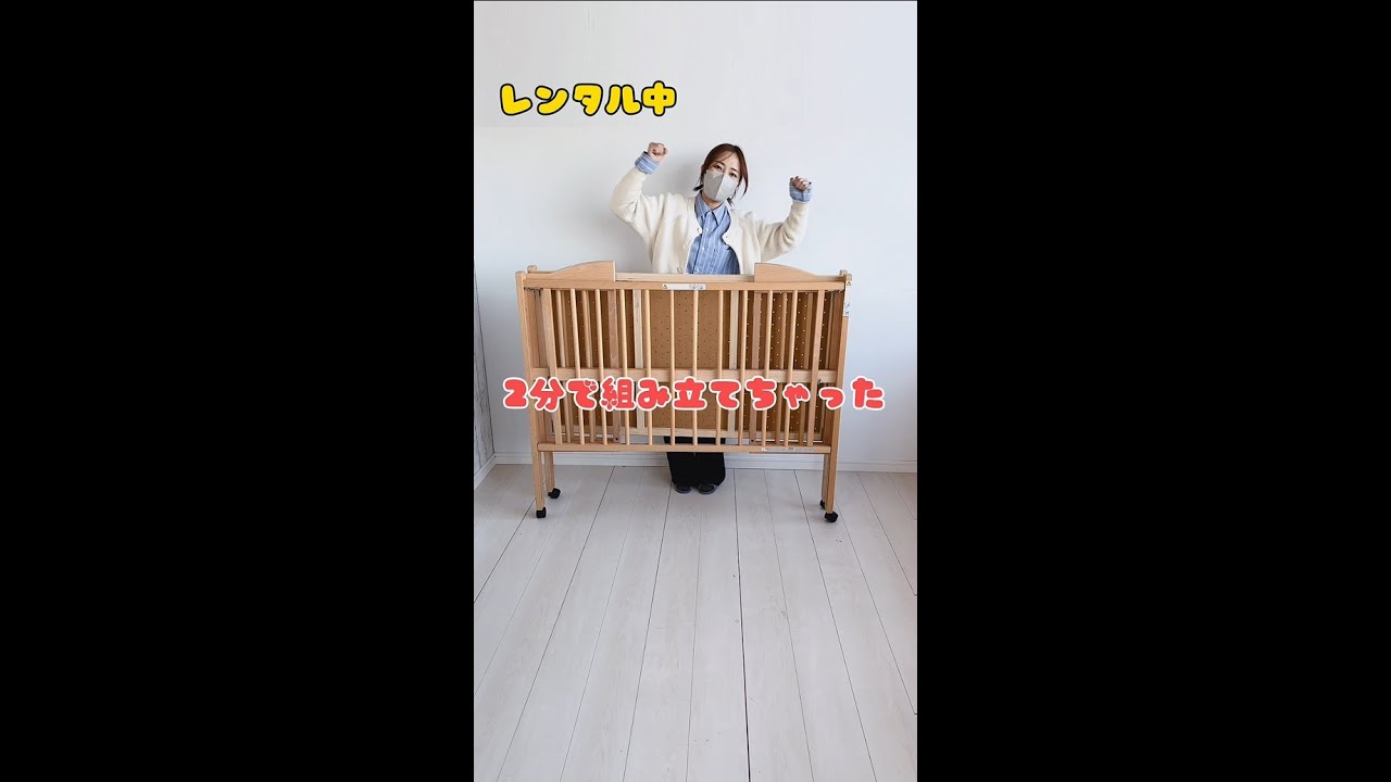 折りたたみ式ベビーベッド ワンタッチハイベッドパルの組立動画です