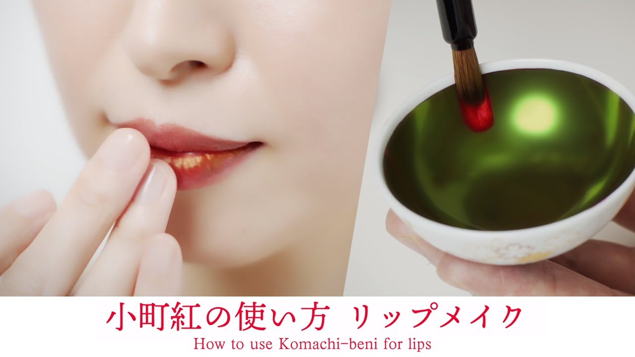 小町紅 | 紅とは | 伊勢半 紅