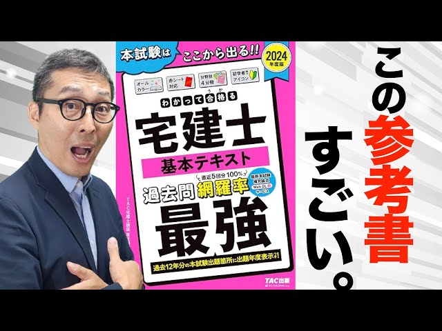 How to Choose a Real Estate Exam Reference Book Faster than