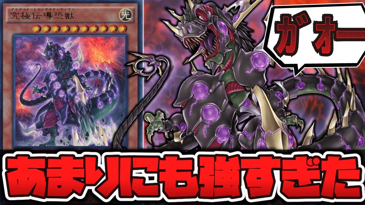 遊戯王 究極伝導恐獣 プレイマット 究極伝導恐獣 プレイマット 遊戯王