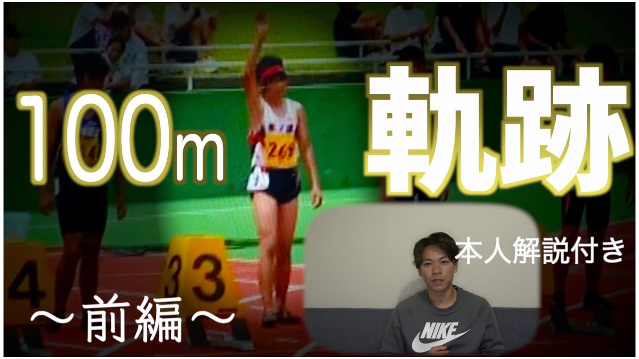 初コラボおしゅうチャンネル】10秒台前半選手の身体能力テスト〜後編