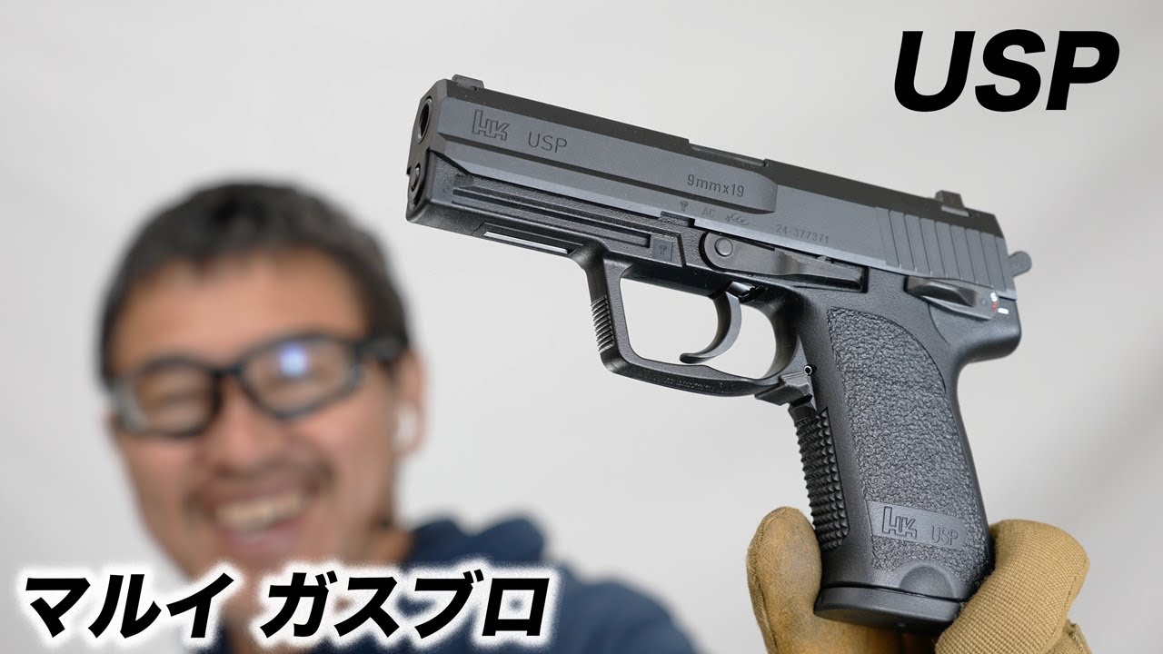 東京マルイ ガスブローバック USP フルサイズ ターゲットあり TOKYO