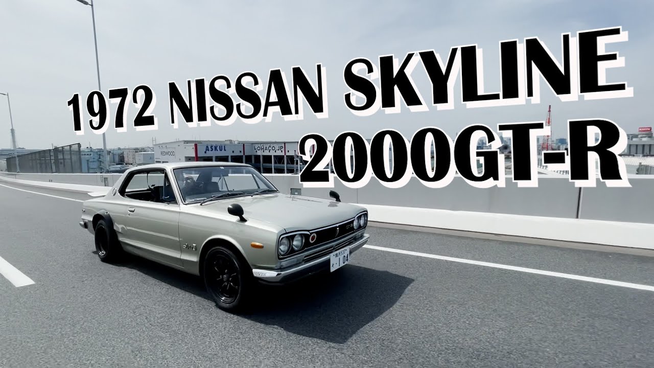 NISSAN SKYLINE 2000GT-R 1972 - YouTube