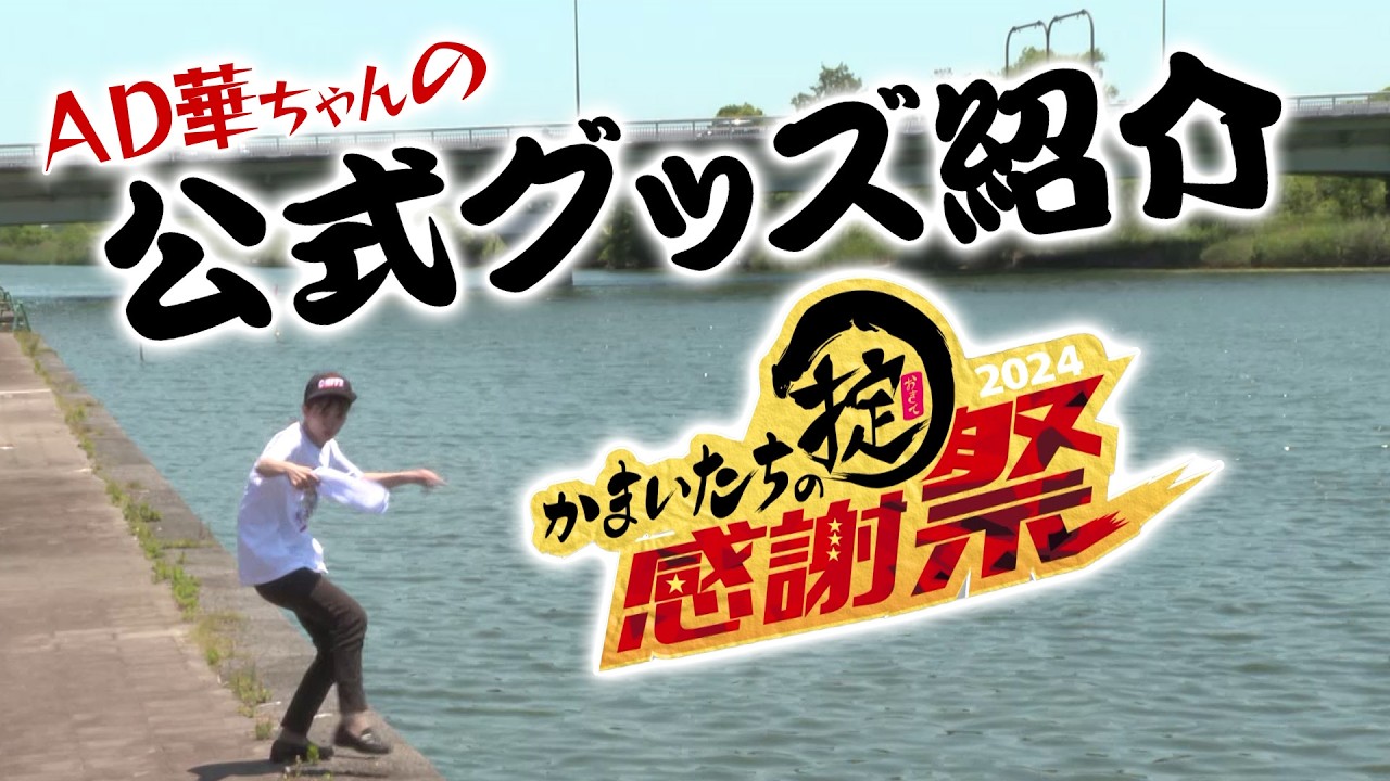 かまいたちの掟 バイカラーマグカップ｜TSKオンラインショップ