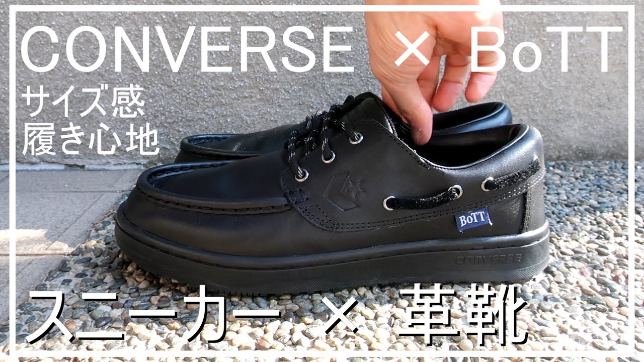 CONVERSE DECKSTAR SK BOTT+ ブラウン 26.5 靴 CONVERSE DECKSTAR SK