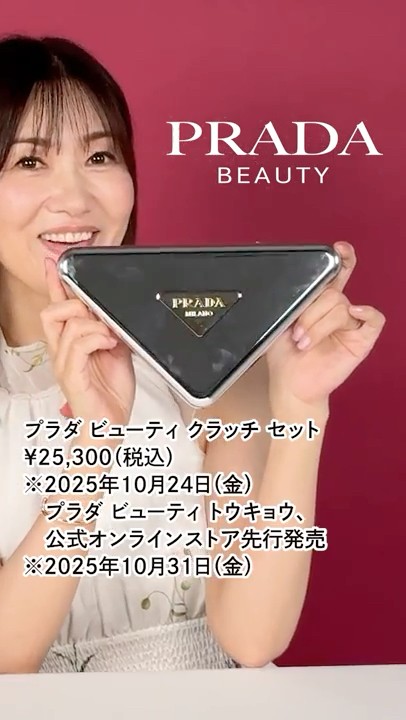 PRADA ビューティークラッチ ホリデー セット PRADA ビューティー