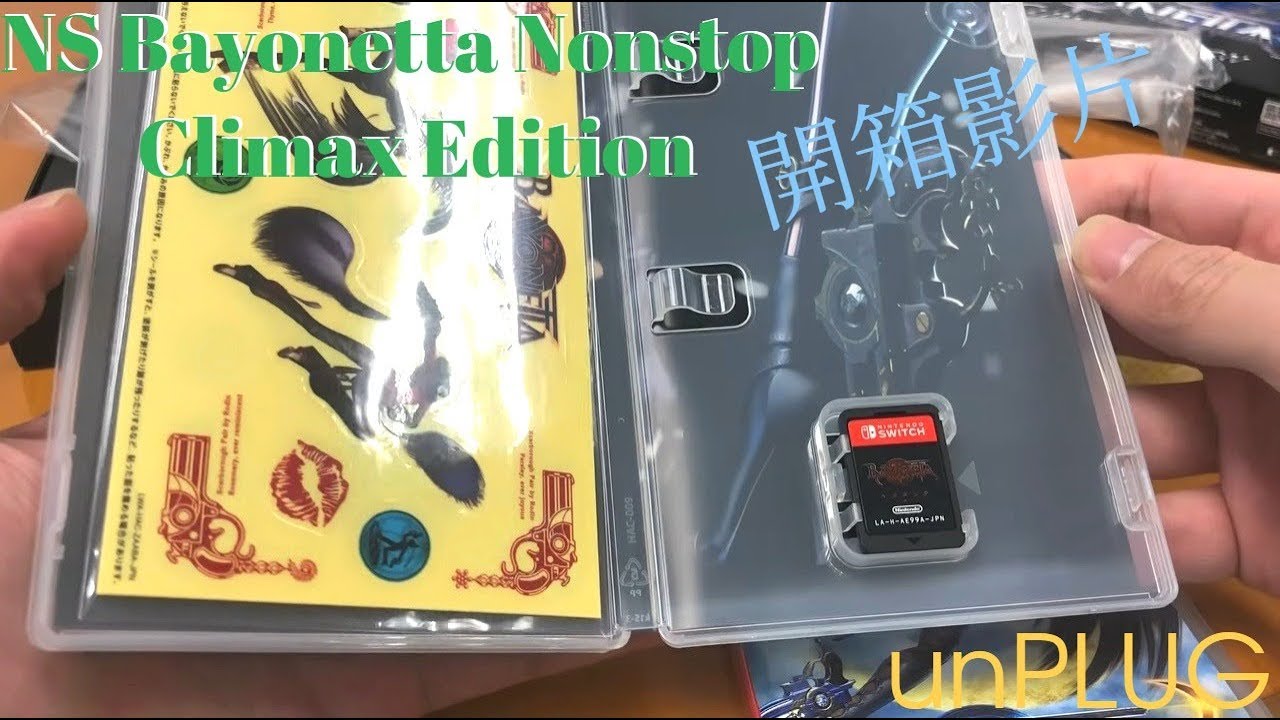 ベヨネッタ ∞CLIMAX EDITION』の開封動画が公開！ | Nintendo Switch