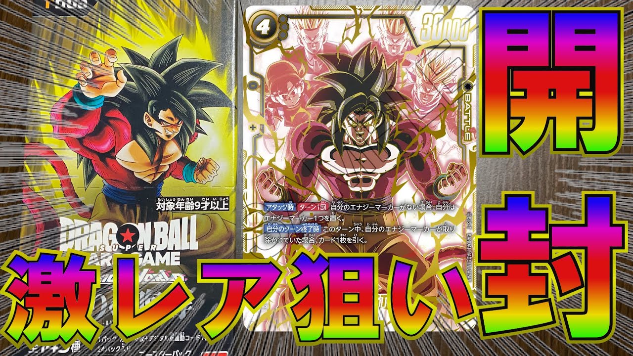 タイムセール】神龍への願い孫悟空:GT SCR(+パラ)+神龍リーパラ+おまけ