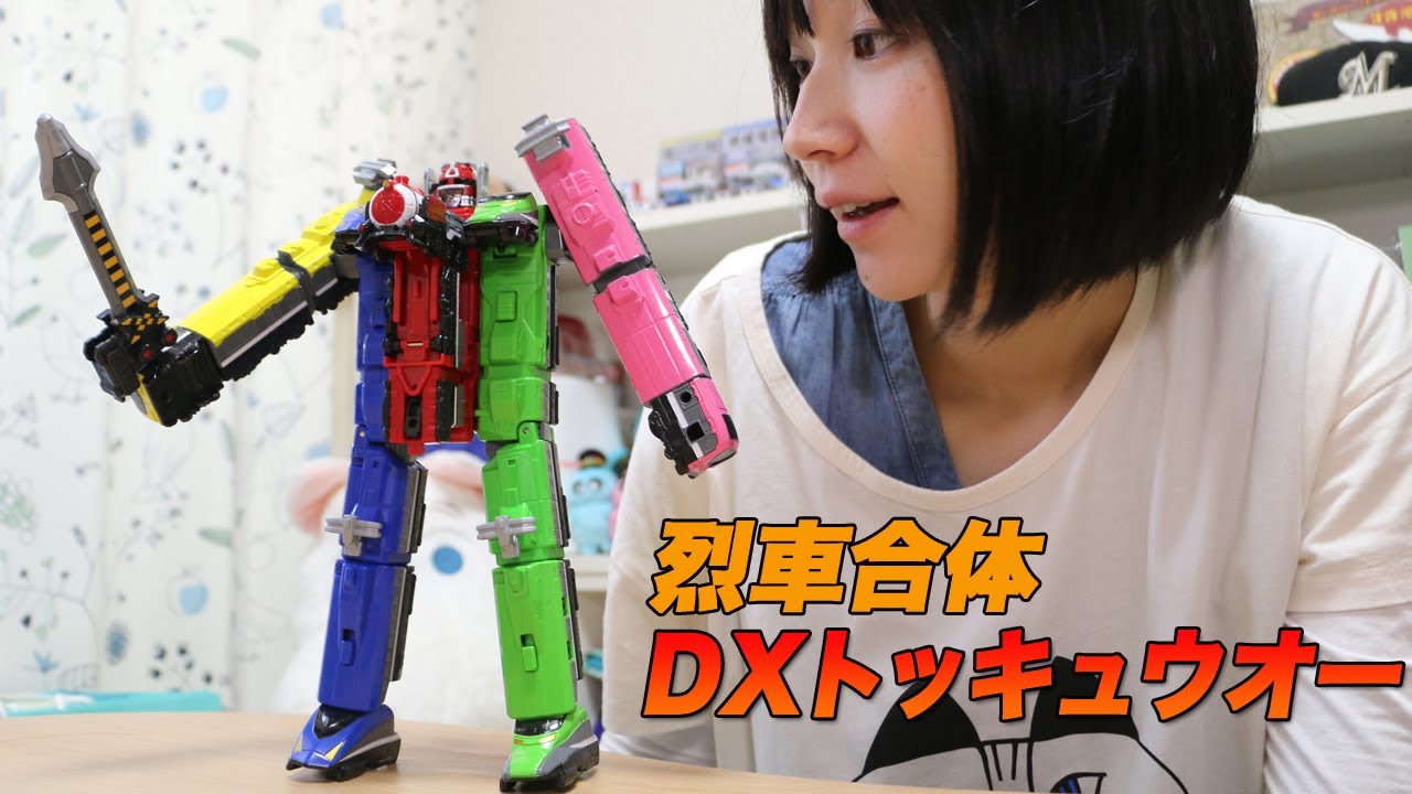 烈車合体DXトッキュウオー - YouTube