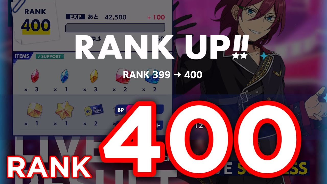 RANK400) 最後の称号獲得で実質ランク上限 [あんスタMusic] - YouTube
