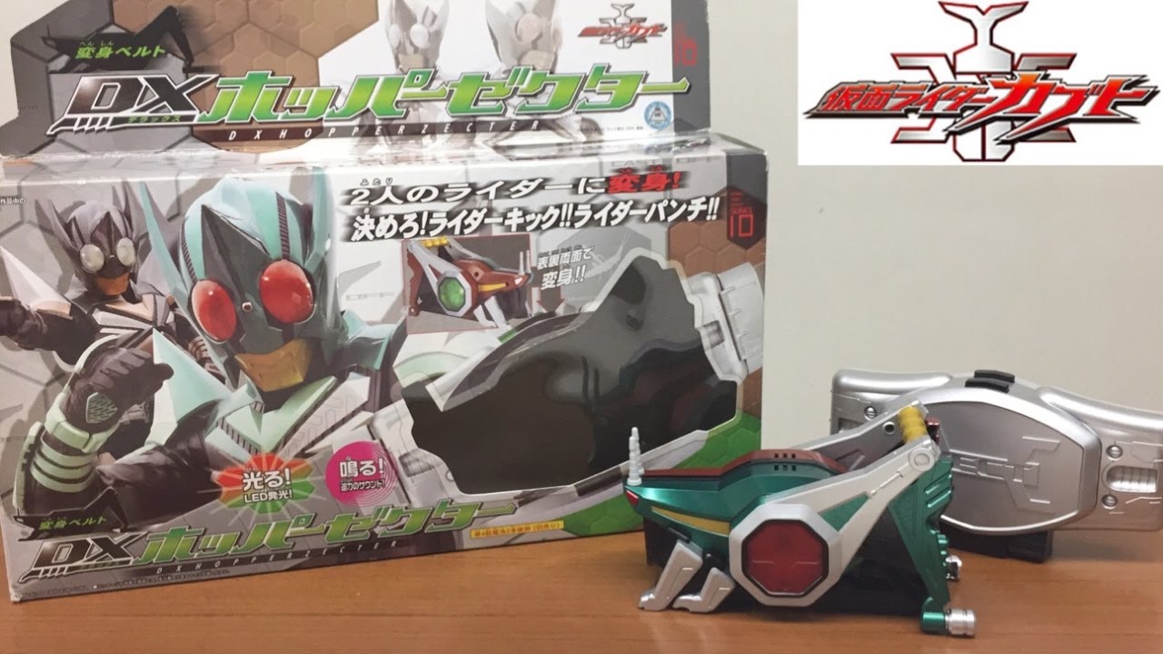 kamen rider kabuto dx hopper zecter review kick hopper punch
