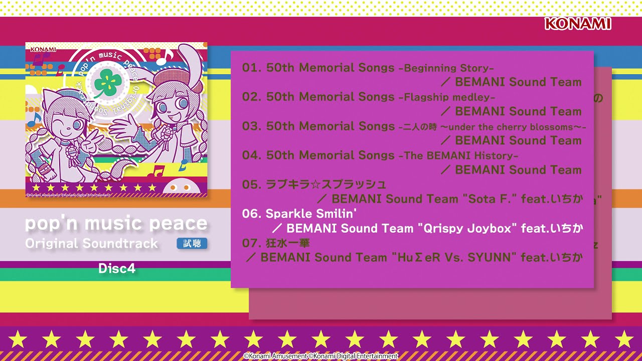 試聴】pop'n music peace Original Soundtrack/Disc4 - YouTube