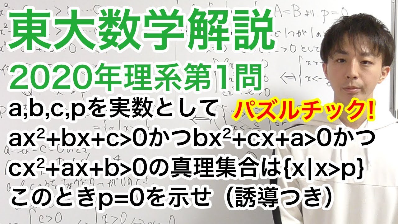 平成17年度 全国大学 数学入試問題詳解 全国大学数学入試問題詳解 平成
