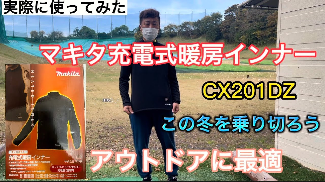 Introducing the Makita rechargeable heater inner heater #CX201DZ