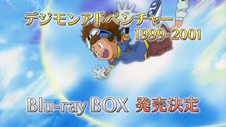 デジモンアドベンチャー 1999-2001 Blu-ray BOX | Happinet Phantom