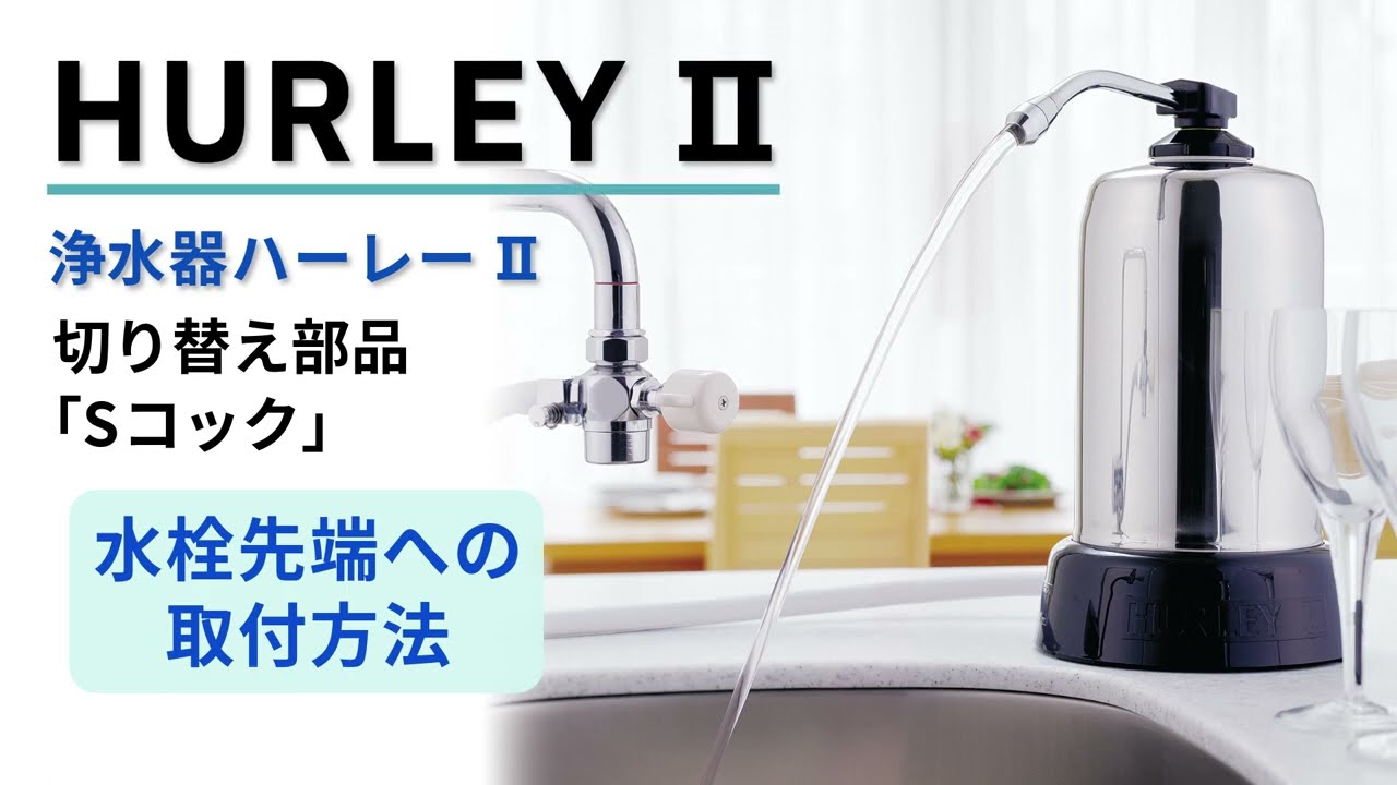 ハーレーIIの特徴 | 株式会社アール・エッチ・エス 2026 RHS All