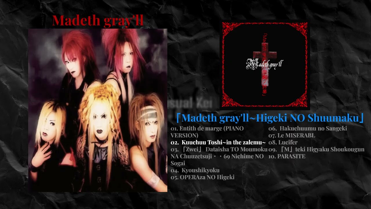 Madeth gray'll - 「Madeth gray'll~Higeki NO Shuumaku」 (「Madeth