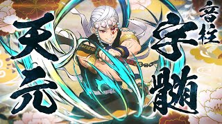 Ninteno Switch版『鬼滅の刃 ヒノカミ血風譚』 好評発売中！｜ゲーム