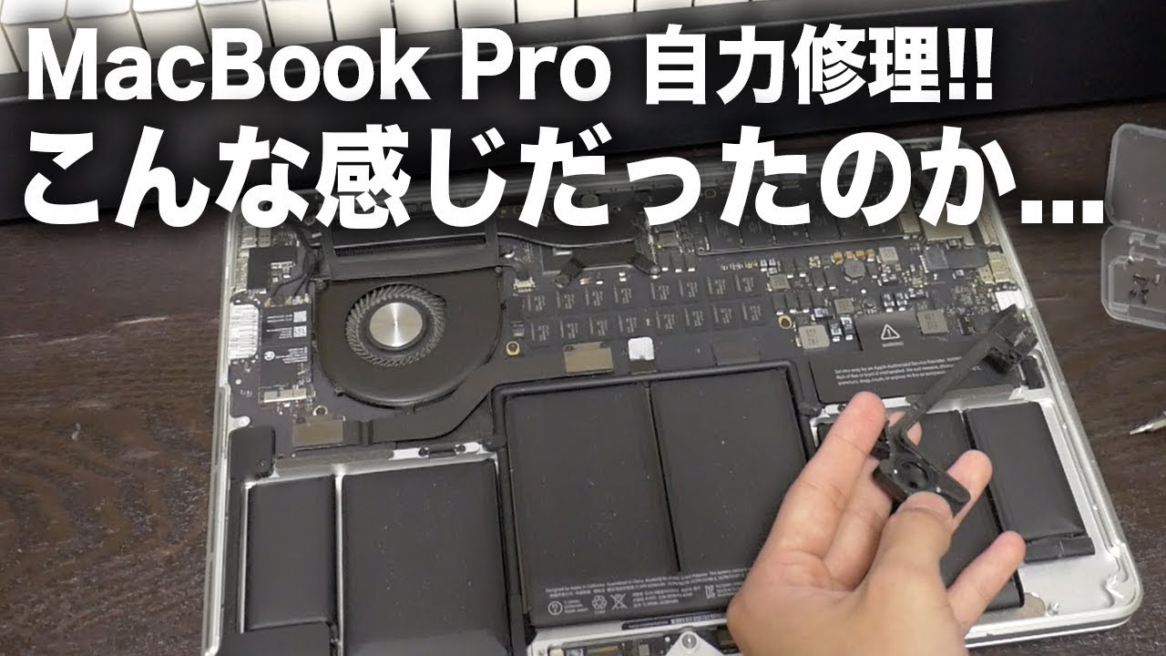 MacBook Proのスピーカーが壊れたので自力で修理してみた - YouTube