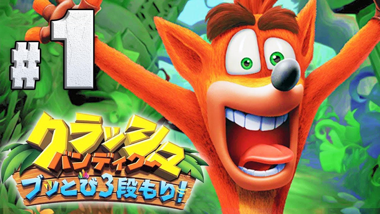 1000万本売れた超名作『クラッシュ・バンディクー3 ブッとび!世界一周