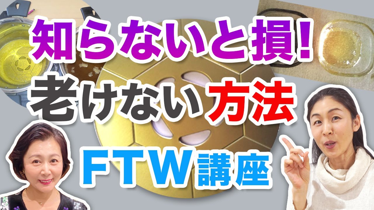 FTWビューラプレート（調理用万能プレート/美容健康調理器具）