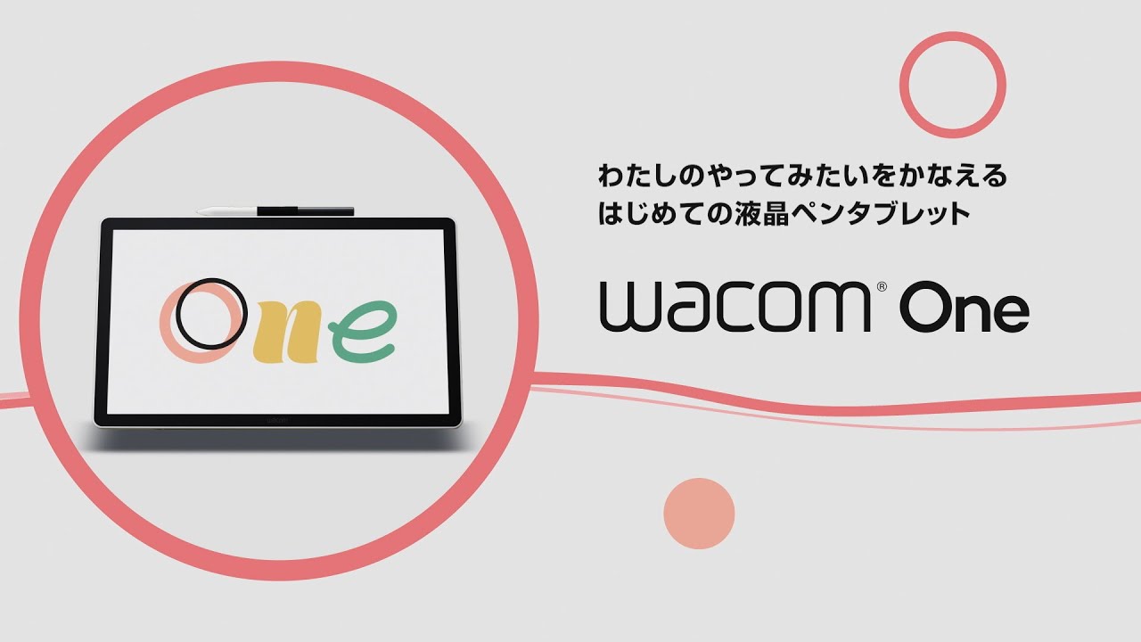 Wacom One 液晶ペンタブレット 14 (DTC141W0) - 14インチ | 液タブ