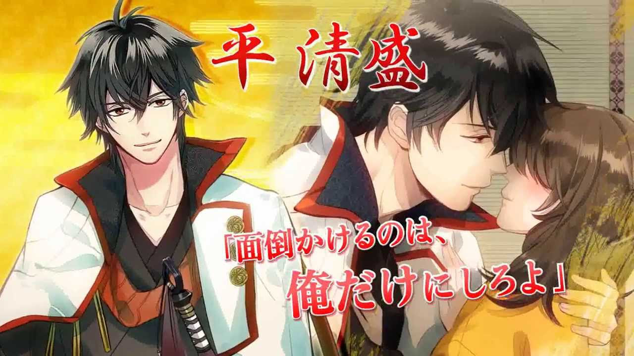 公式PV】イケメン恋戦◇平清盛 - YouTube