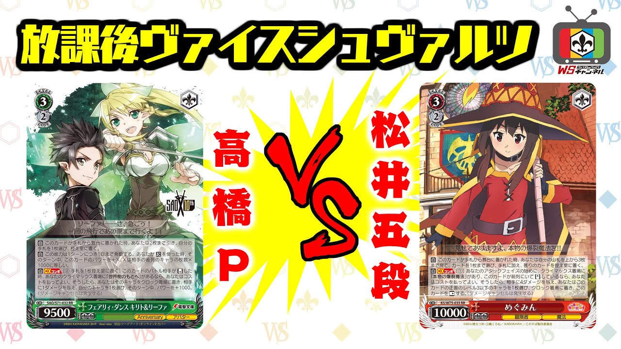 ブースターパック この素晴らしい世界に祝福を！ Re:Edit ｜ ヴァイス