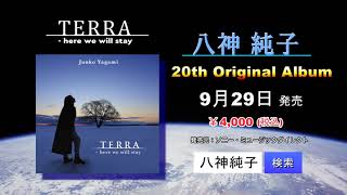 八神純子オフィシャルウェブサイト