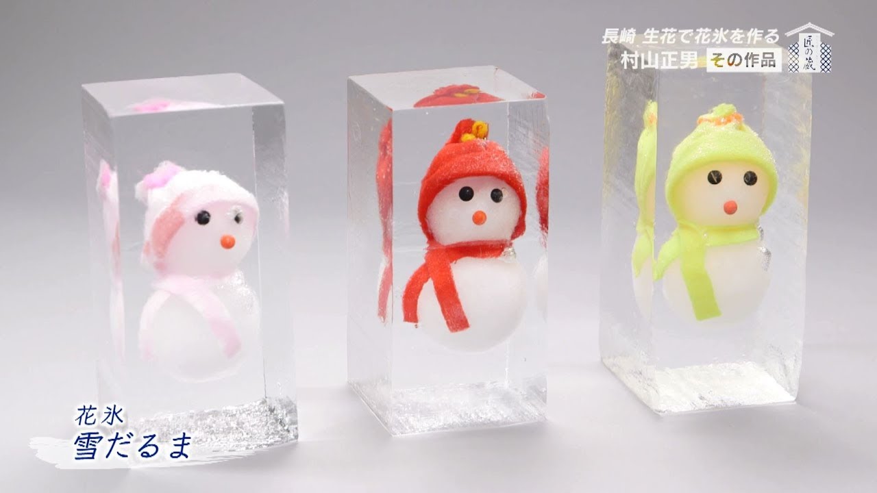 公式】「匠の蔵 ―創る人、開く人、発する人― 」村山正男（1） | TNC