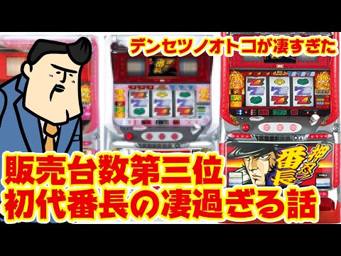 First Generation Legend] Osu! Bancho was amazing. It's the third