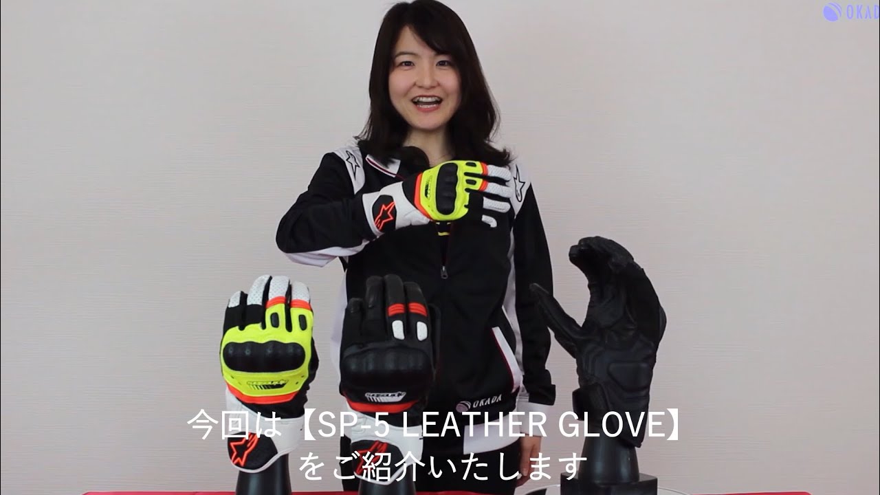 アルパインスターズ商品紹介♪】SP-5 LEATHER GLOVE / スポーツレザー